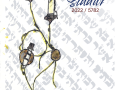 Bet Sefer Class Shabbat Siddur Cover
